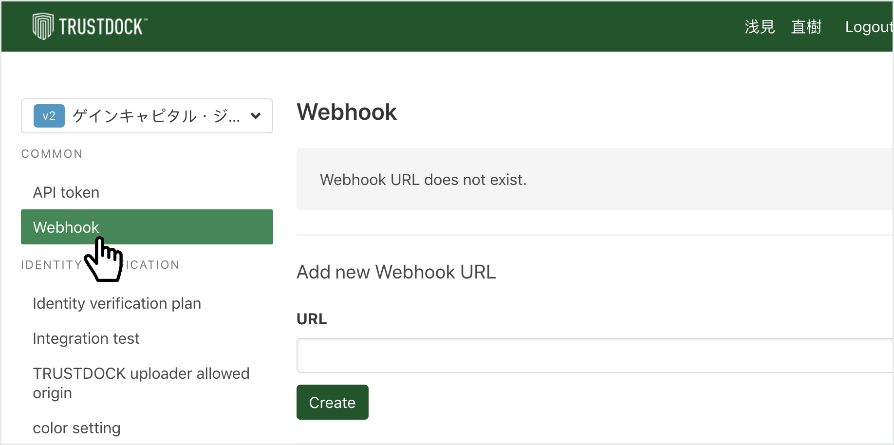 Trustdock_webhook